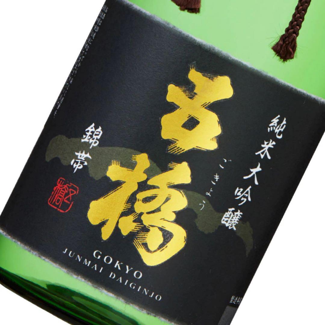 【新品 未開封】五橋 純米大吟醸 箱入り 720ml
