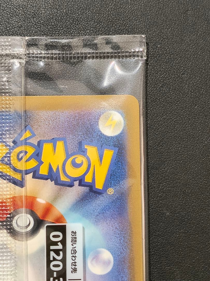 【未開封品】名探偵ピカチュウ PROMO SV-Pプロモカード 098/SV-P