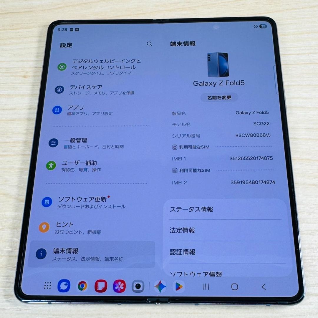 P206 SIMフリー Galaxy Z Fold5 SCG22 IcyBlue