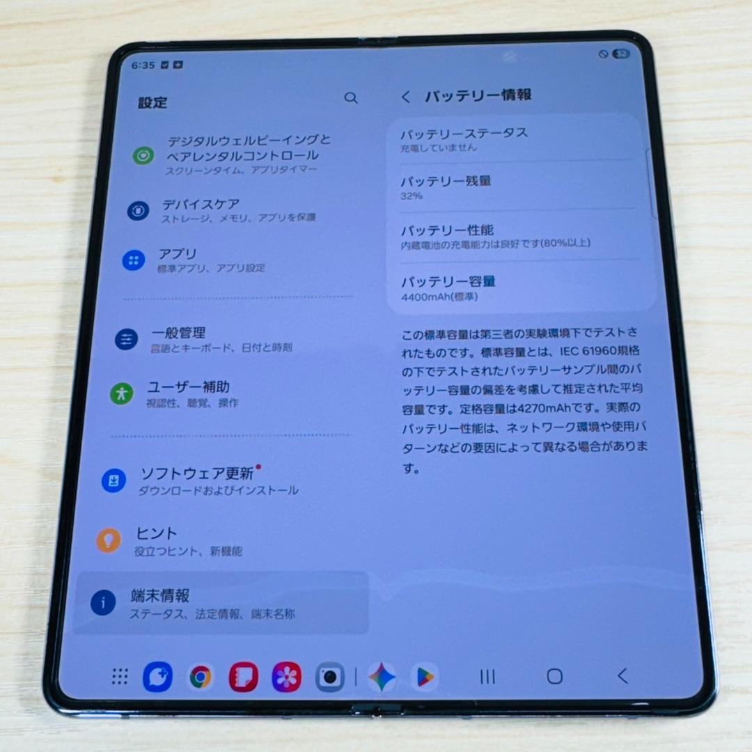 P206 SIMフリー Galaxy Z Fold5 SCG22 IcyBlue