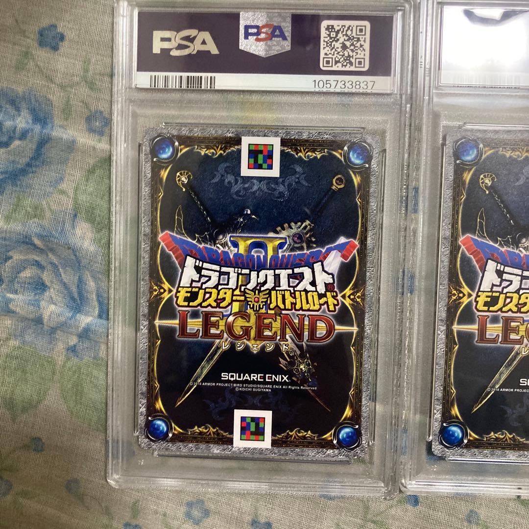 ドラゴンクエストモンスターバトルロード　レジェンド　psa