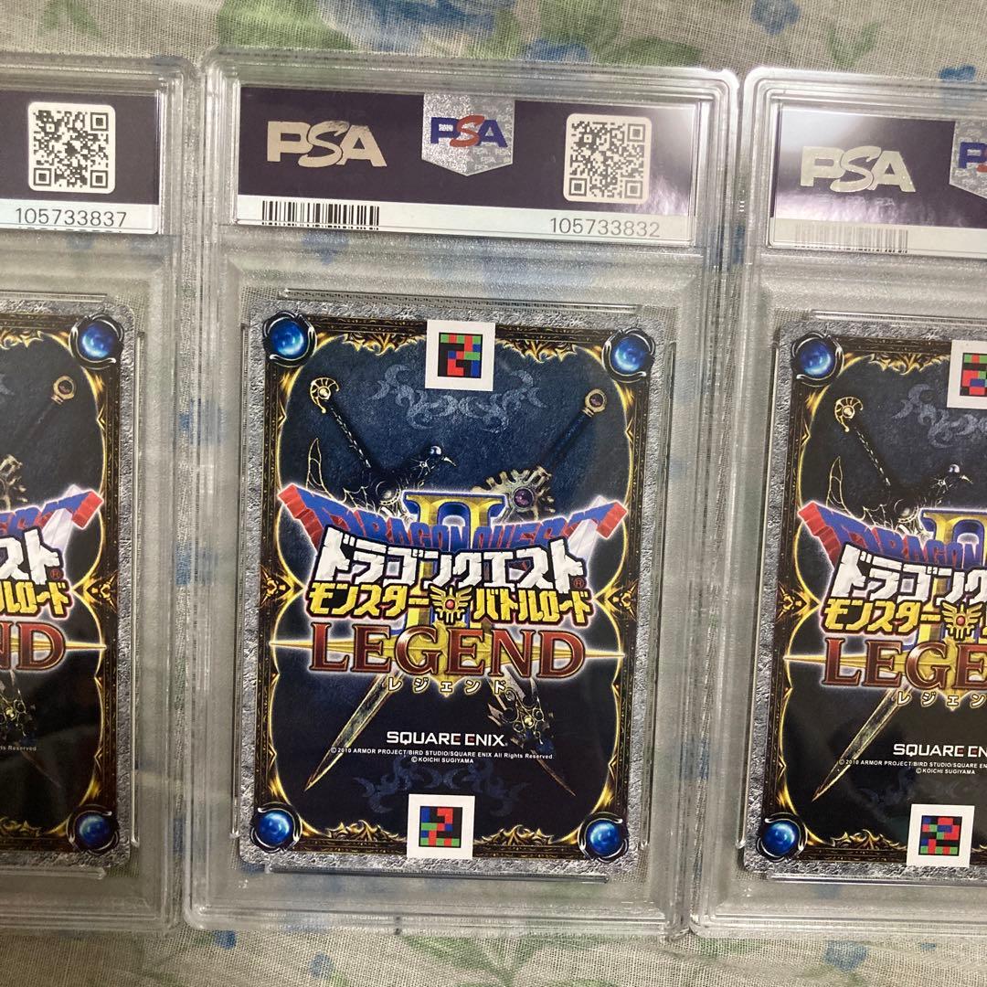 ドラゴンクエストモンスターバトルロード　レジェンド　psa