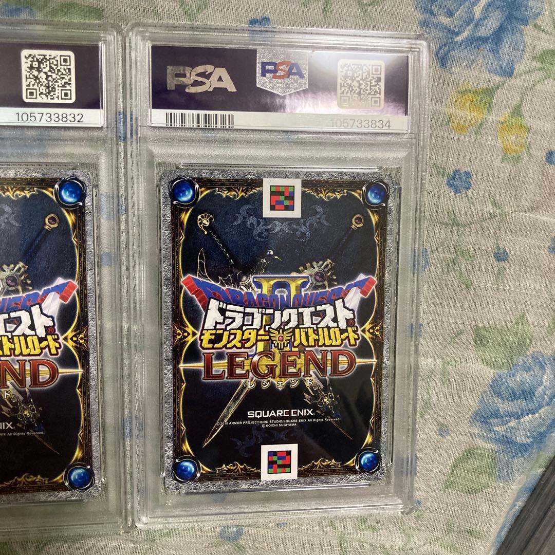 ドラゴンクエストモンスターバトルロード　レジェンド　psa