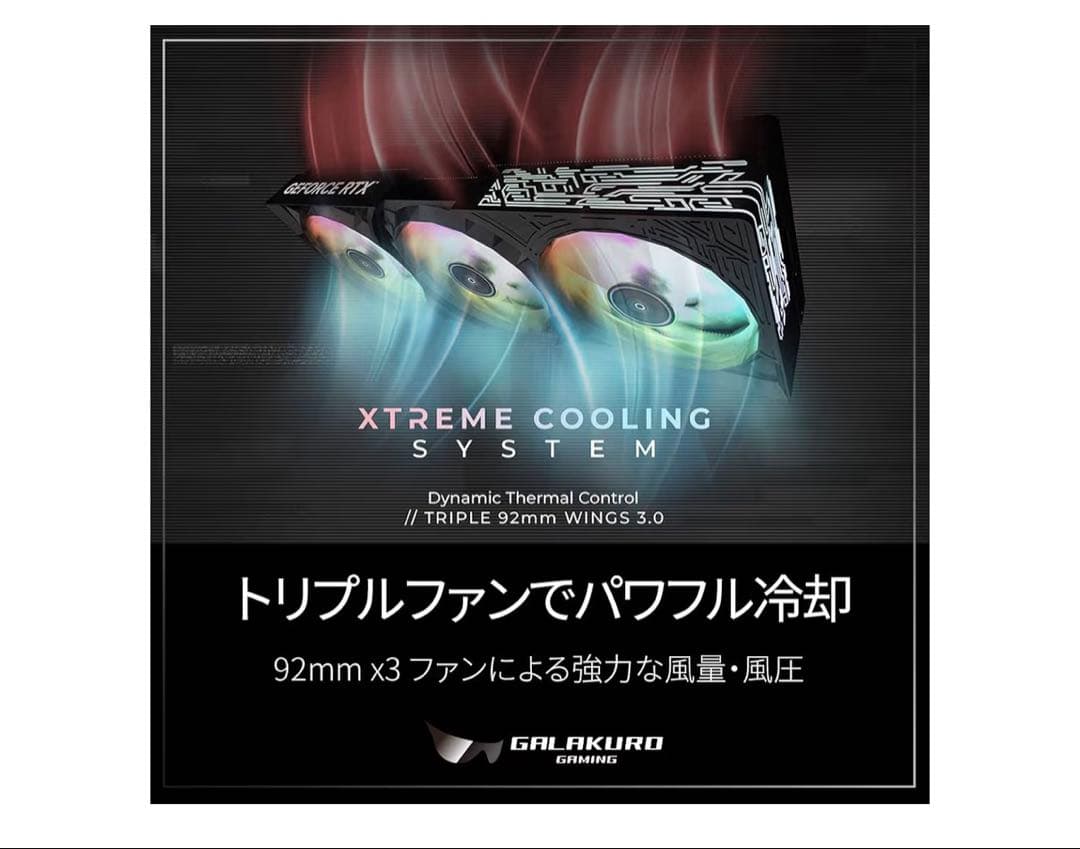 グラフィックボード・グラボ・ビデオカード GALAKURO GAMING NVIDIA GeForce RTX 5080