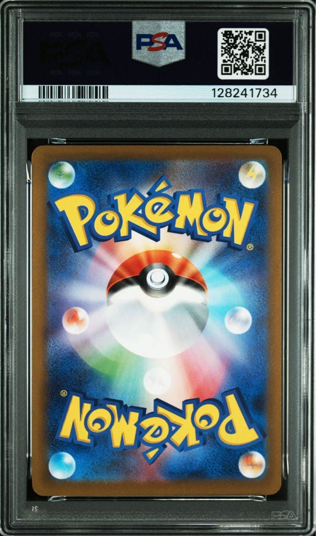 マクドコラボ　ピカチュウ 020/M-P PSA 10