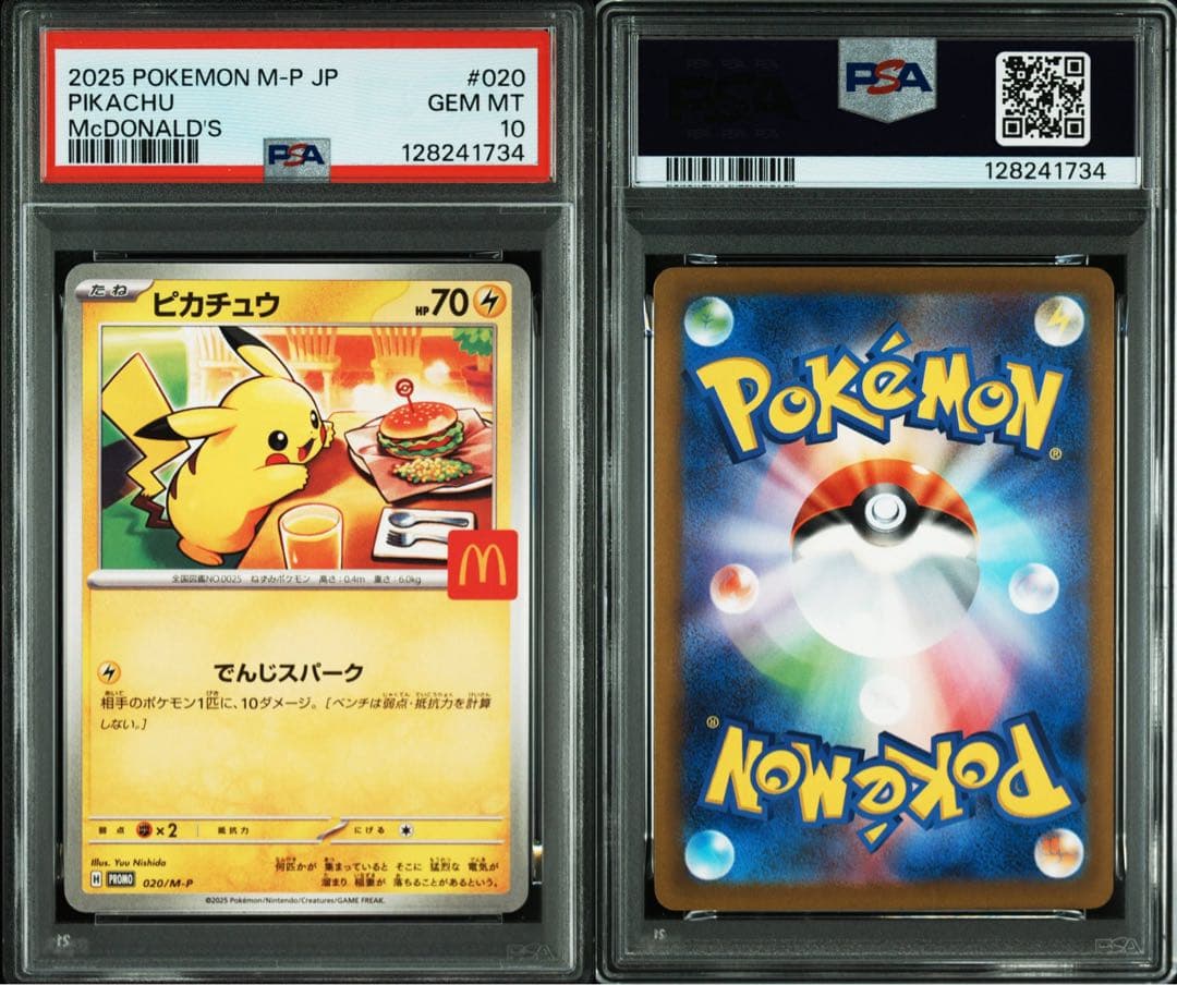 マクドコラボ　ピカチュウ 020/M-P PSA 10
