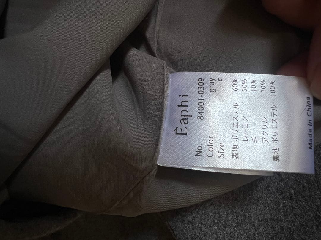 ジャケット・アウター eaphi CLASSIC WOOL WAVE JACKET