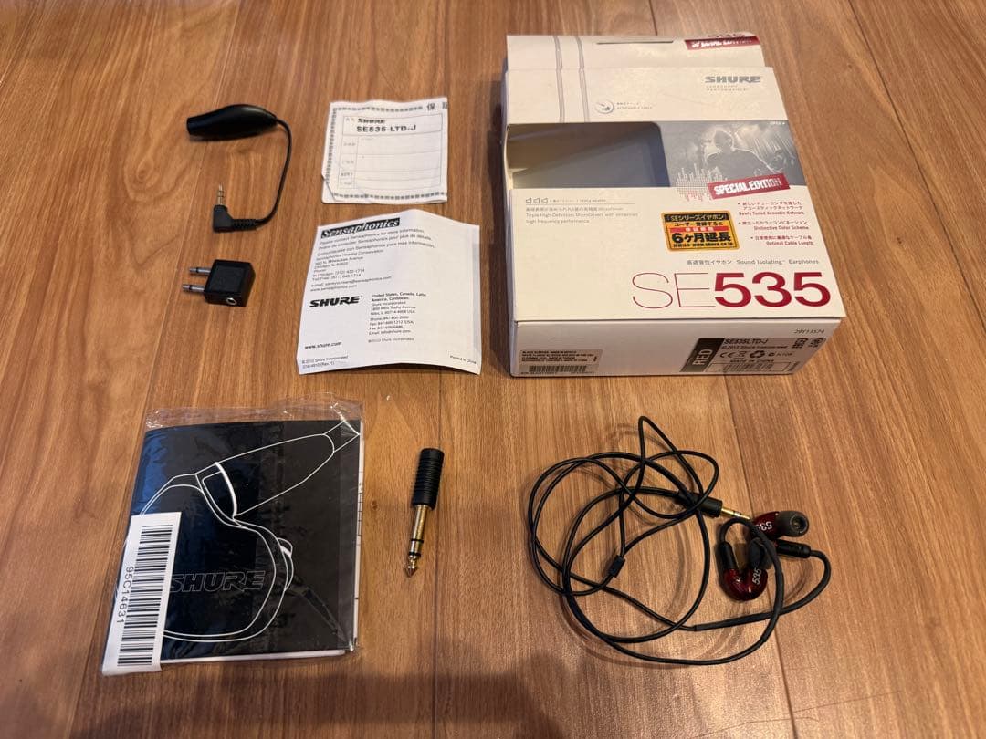 SHURE SE535スペシャルエディション