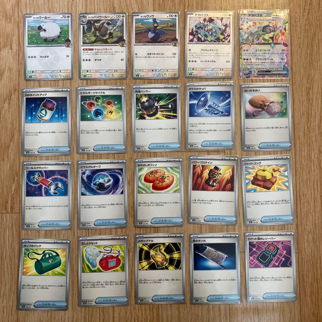 ポケモンカード　メガドリーム　エネルギーミラーコンプセット②