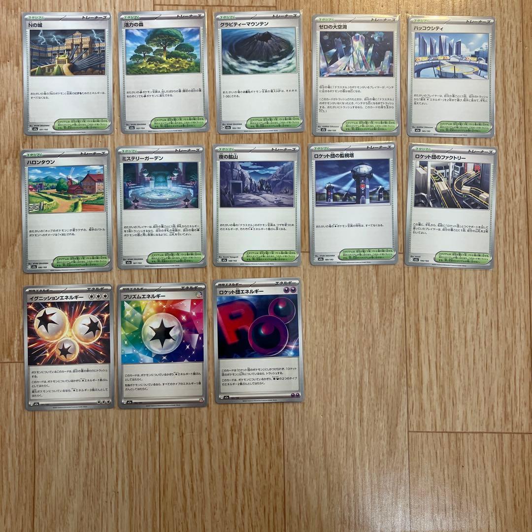 ポケモンカード　メガドリーム　エネルギーミラーコンプセット②