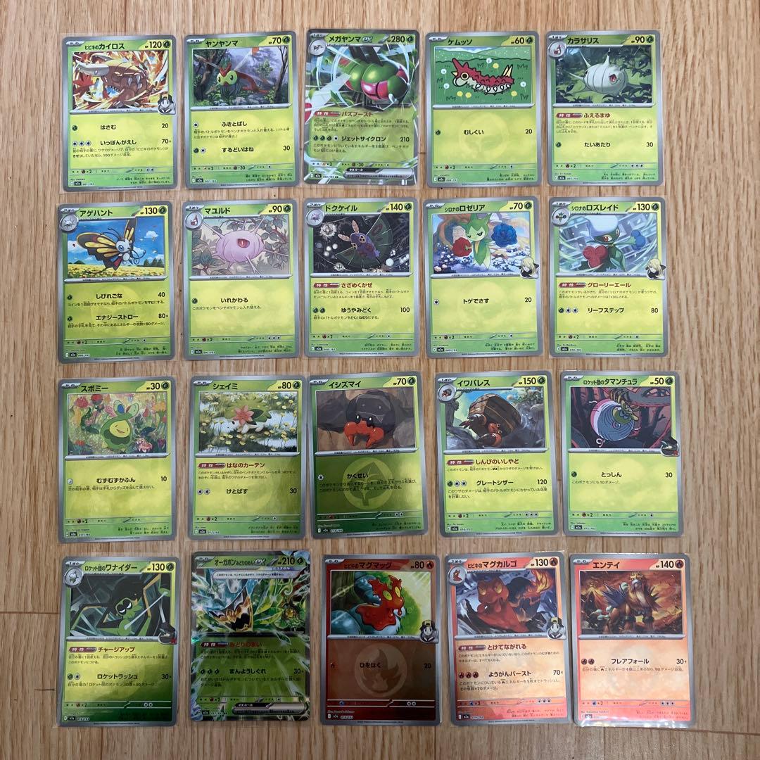 ポケモンカード　メガドリーム　エネルギーミラーコンプセット②