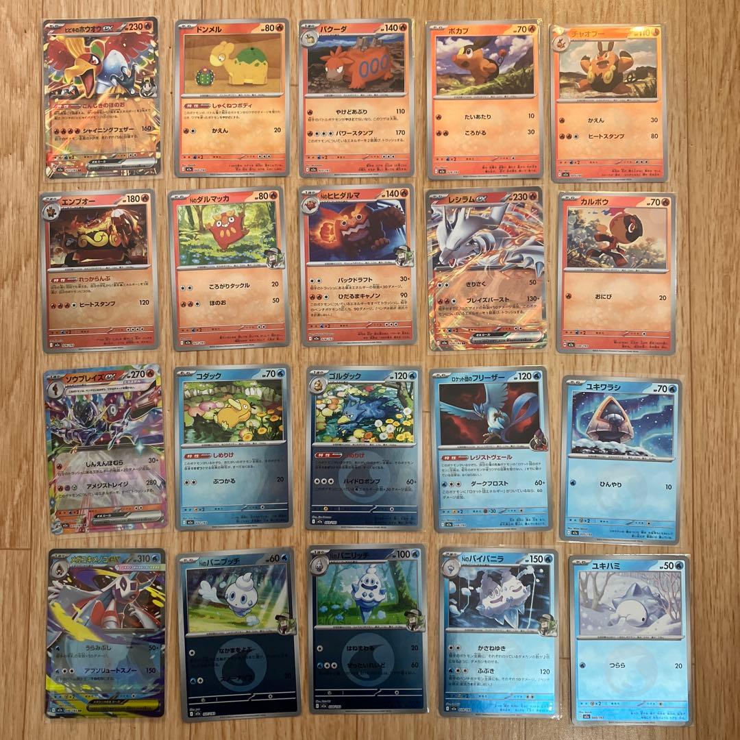 ポケモンカード　メガドリーム　エネルギーミラーコンプセット②