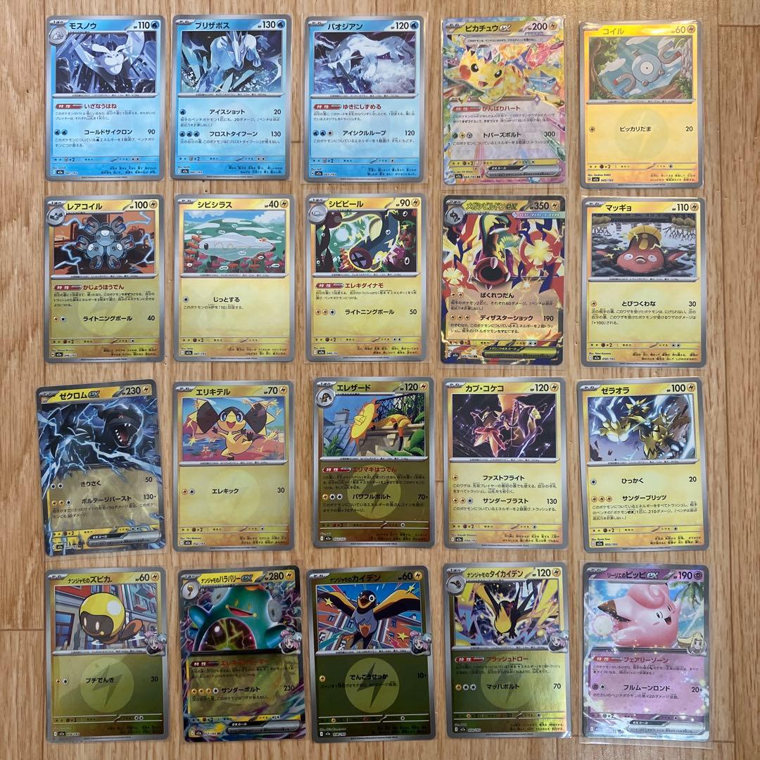 ポケモンカード　メガドリーム　エネルギーミラーコンプセット②