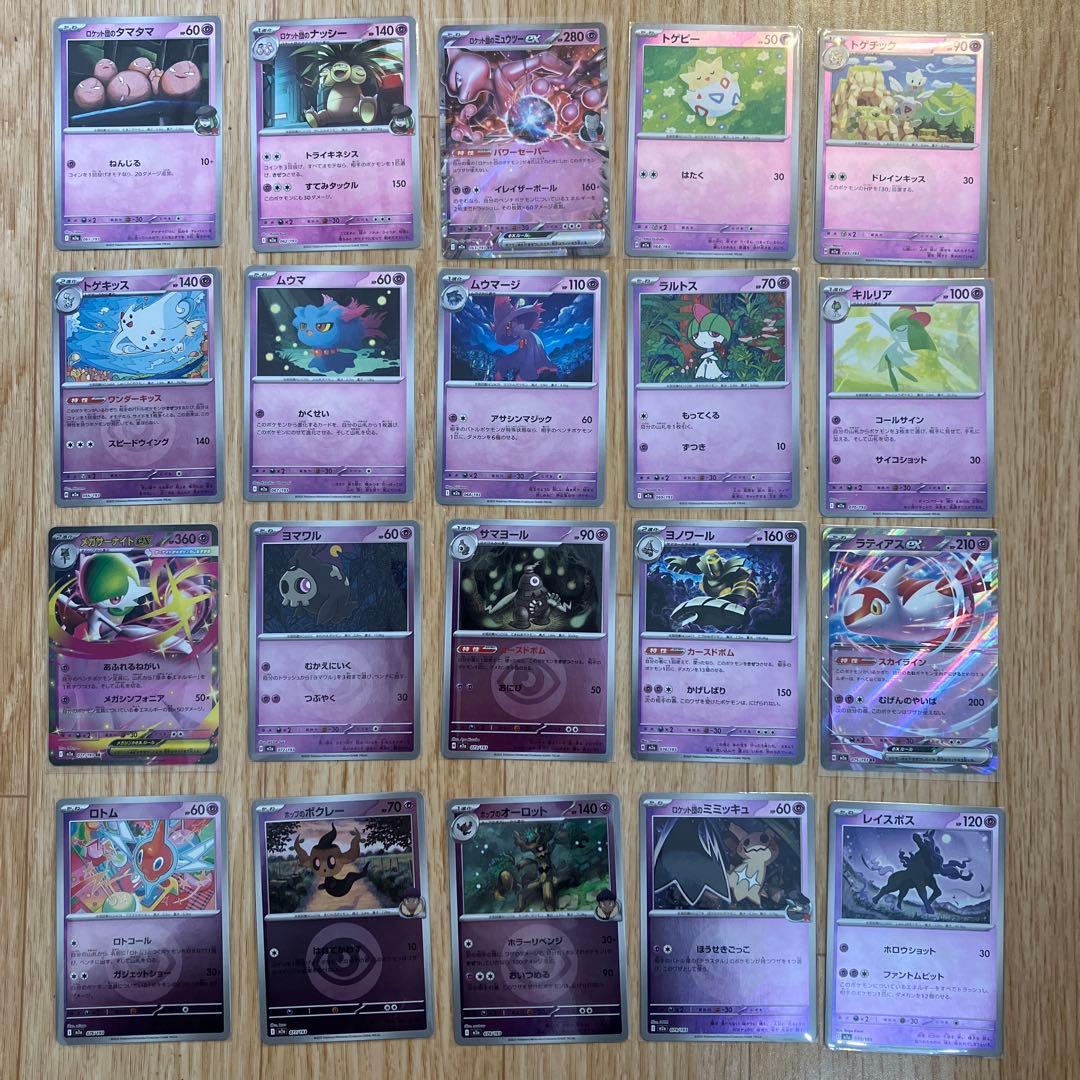 ポケモンカード　メガドリーム　エネルギーミラーコンプセット②