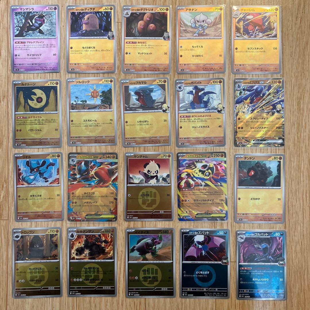 ポケモンカード　メガドリーム　エネルギーミラーコンプセット②