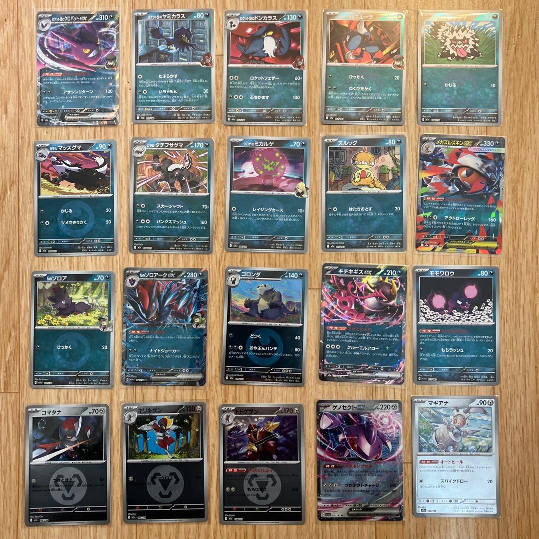 ポケモンカード　メガドリーム　エネルギーミラーコンプセット②