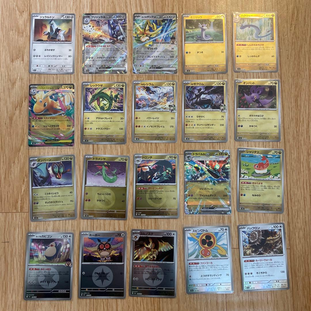 ポケモンカード　メガドリーム　エネルギーミラーコンプセット②