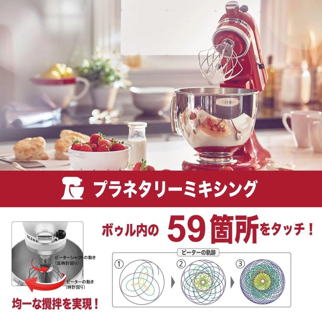KitchenAid 9KSM162WH スタンドミキサー