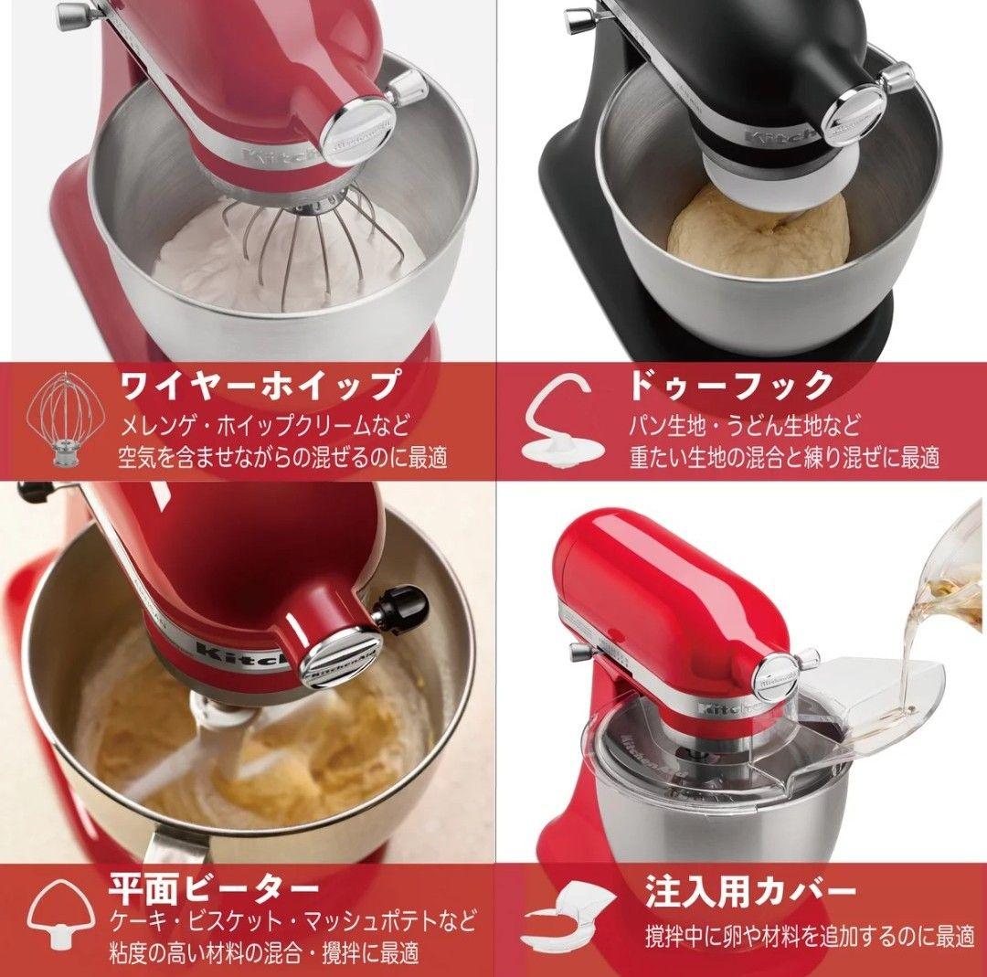 KitchenAid 9KSM162WH スタンドミキサー