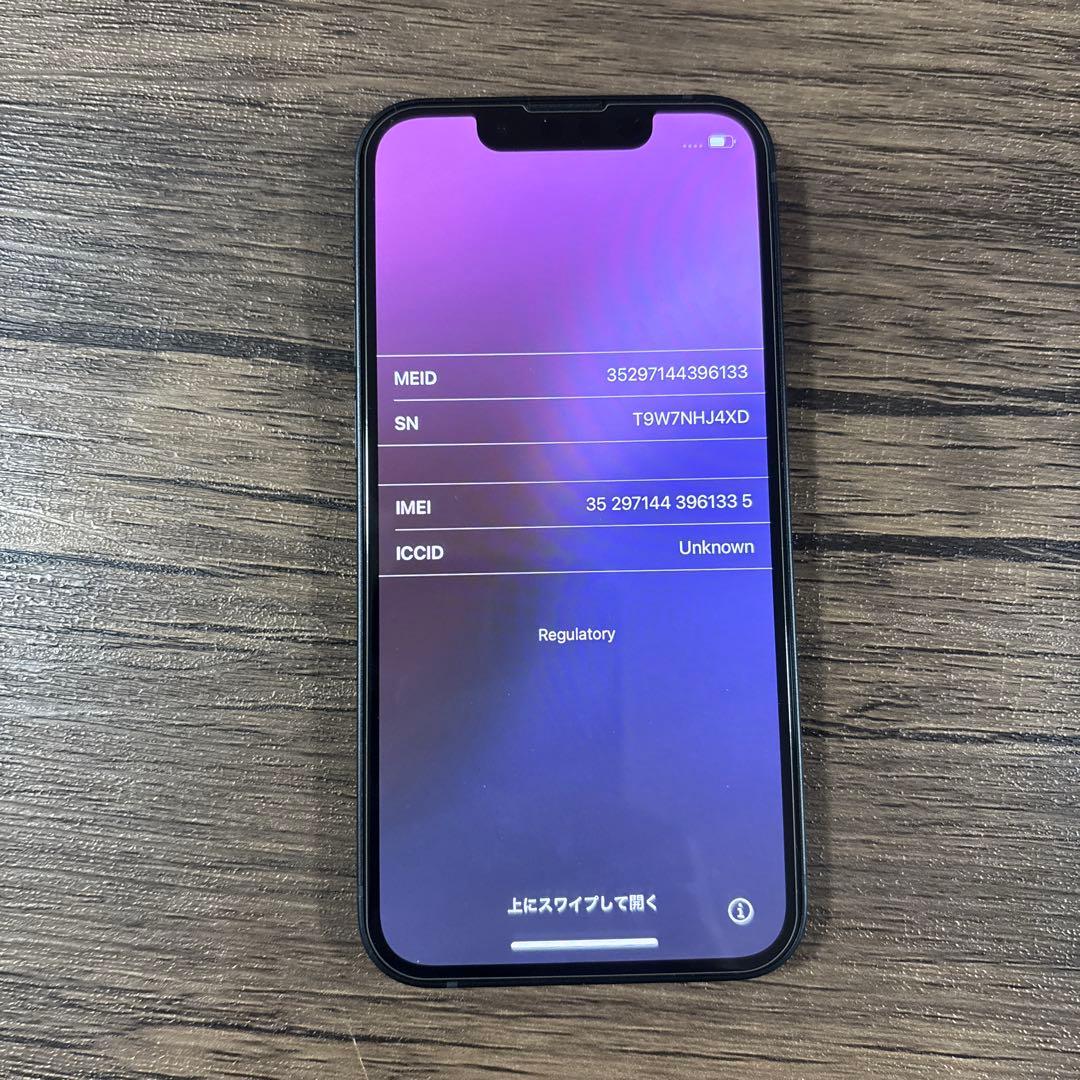 iPhone13 mini 128GB (SIMフリー)