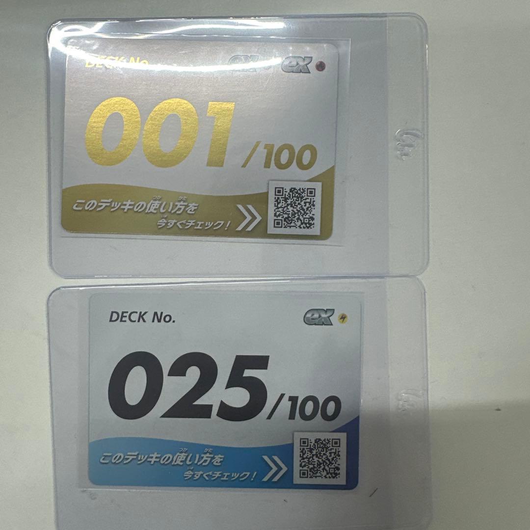 ポケモンカード　スタートデッキ　001 025
