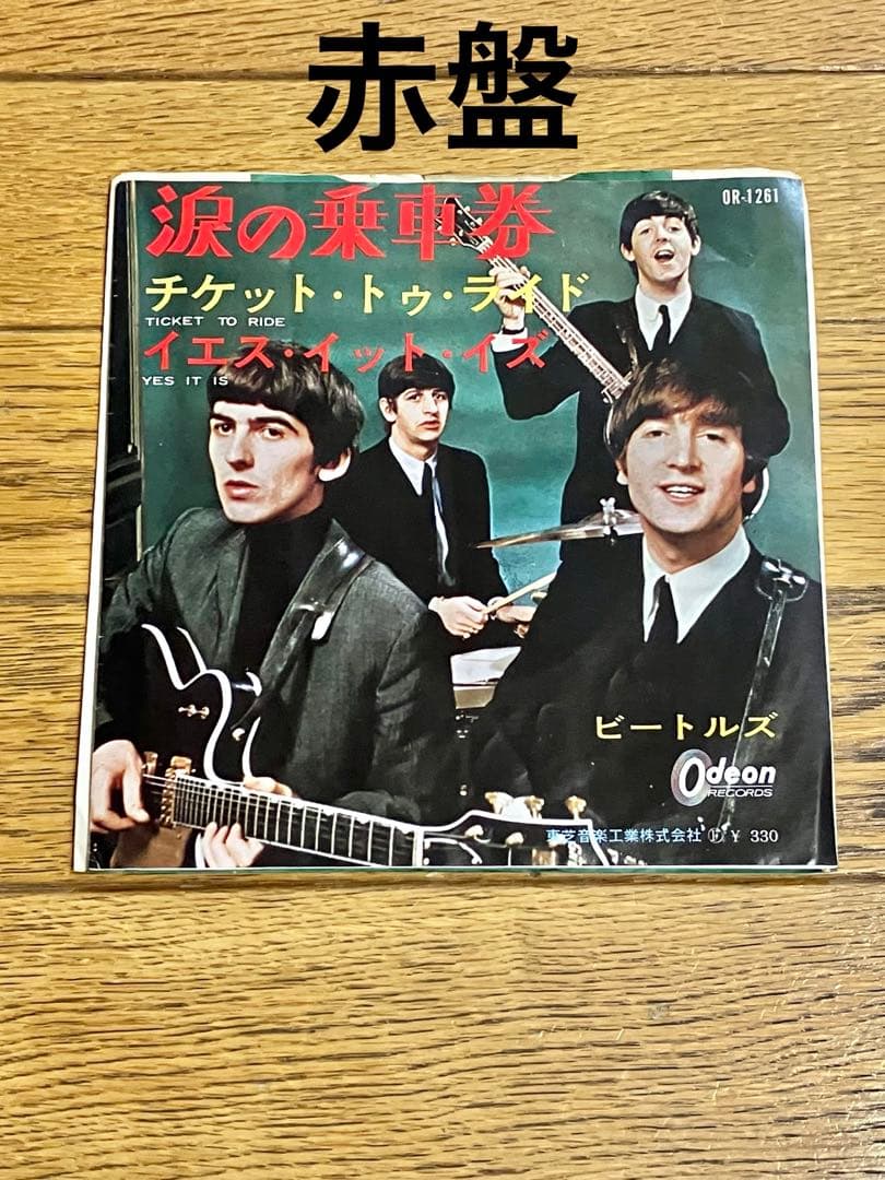 THE BEATLES「涙の乗車券」7インチ レコード 中古