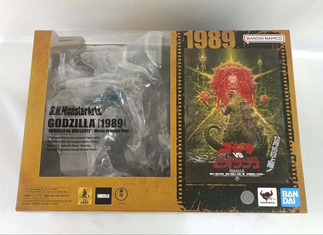 S.H.MonsterArts ゴジラ (1989)