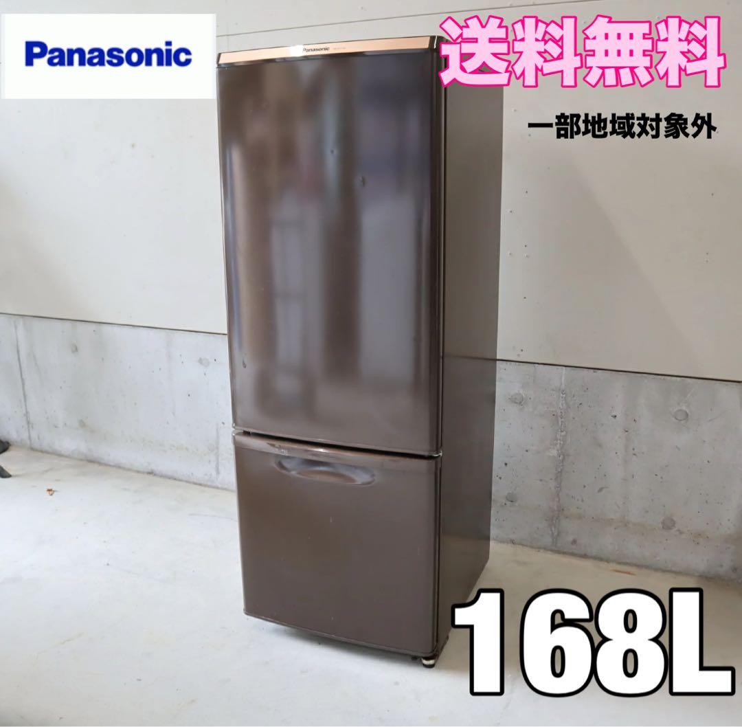 R70138 【中古】パナソニック 小型 冷凍 冷蔵庫 NR-B177W-T