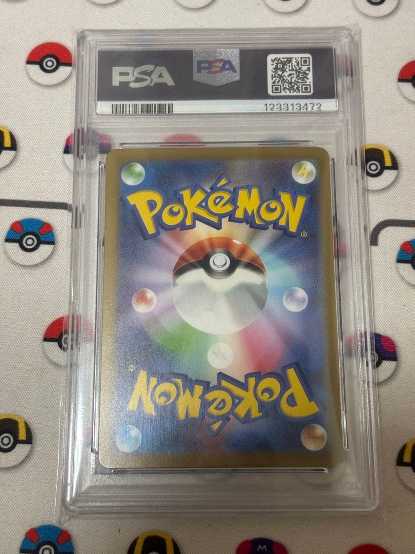 黒炎の支配者収録 リザードンex SAR PSA10