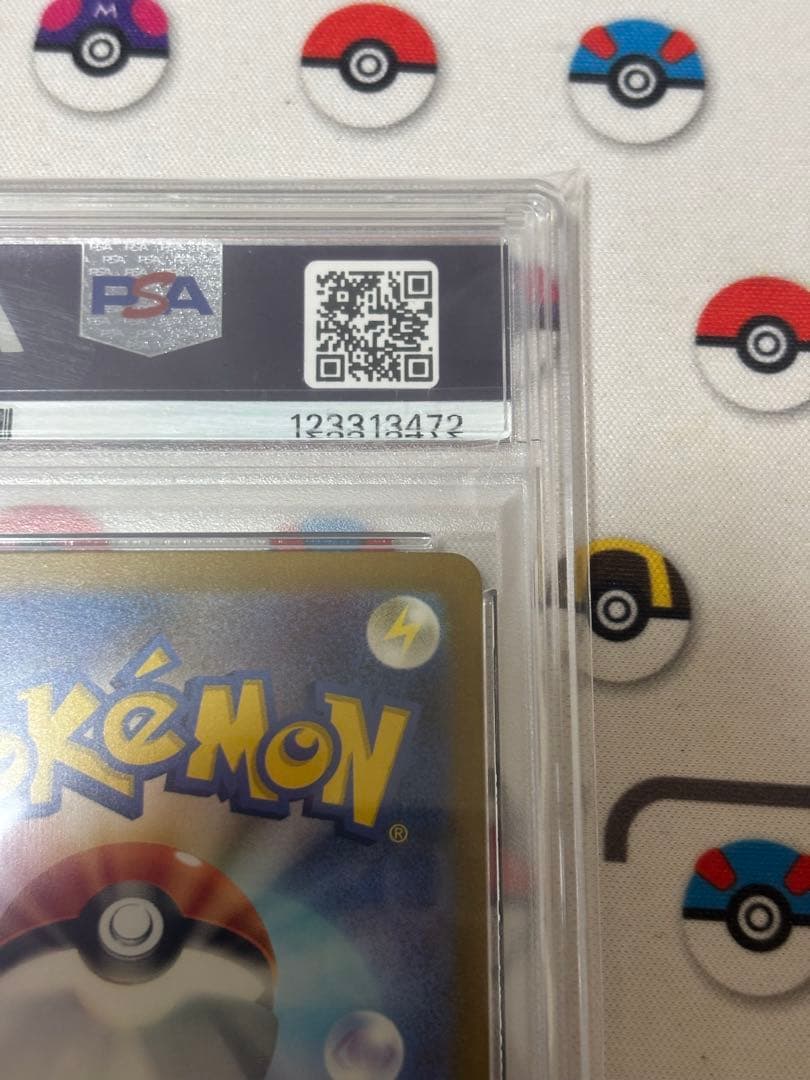 黒炎の支配者収録 リザードンex SAR PSA10