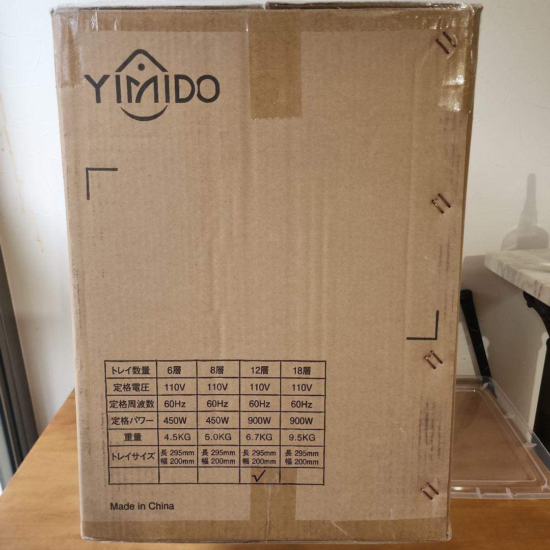 YIMIDO フードドライヤー FDS-012