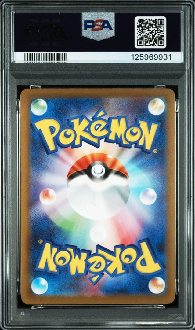 【PSA10】ピカチュウ マクドナルド 020/M-Pプロモ ポケモンカード