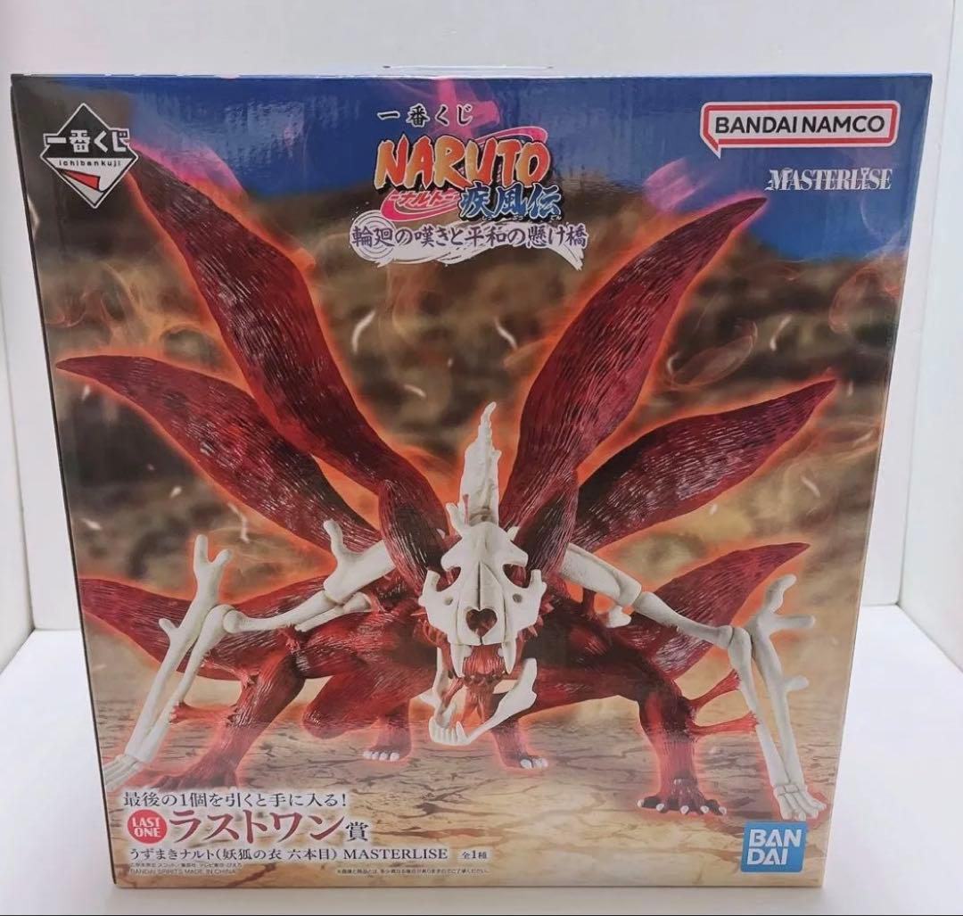 t*u様 一番くじ NARUTO ラストワン賞 うずまきナルト(妖狐の衣 六本目