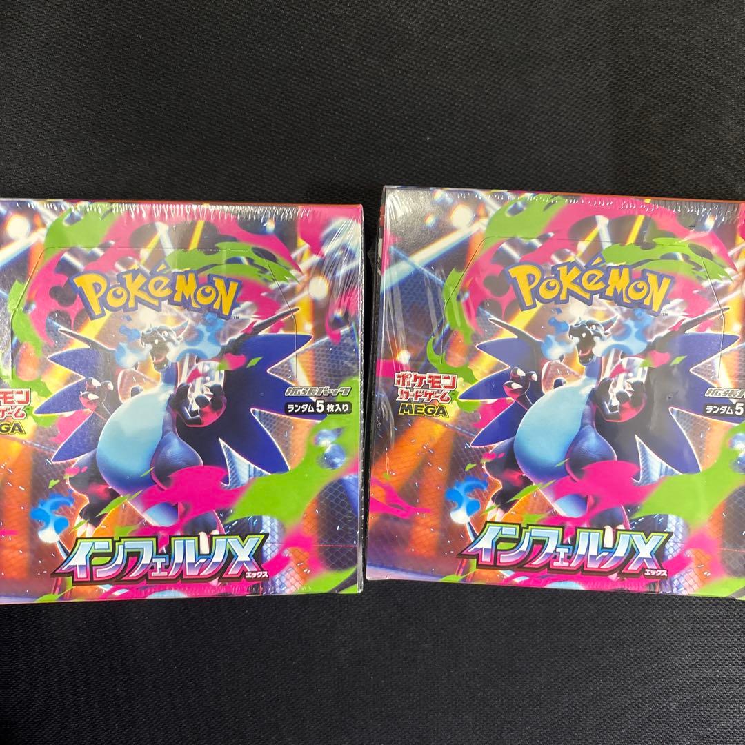 ポケモンカード インフェルノX未開封シュリンク付き2BOX