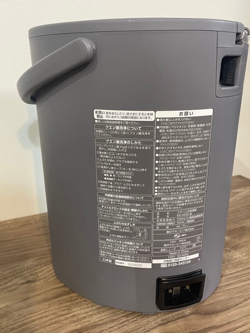 【極美品】象印　スチーム式加湿器　EE-DD35