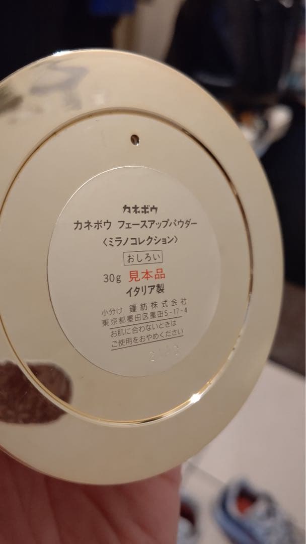 初代 1991年 パウダー等全て未使用品！ミラノコレクション カネボウ