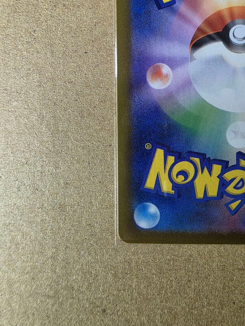 佐*亮様 ロケット団のミュウツーex SAR メガドリームEX ポケモンカード