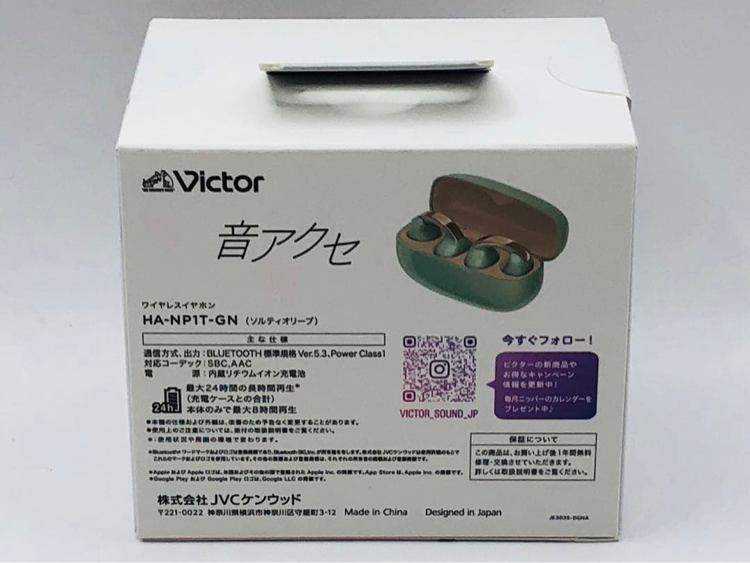 新品 Victor HA-NP1T-GN ワイヤレスイヤホン ソルティオリーブ