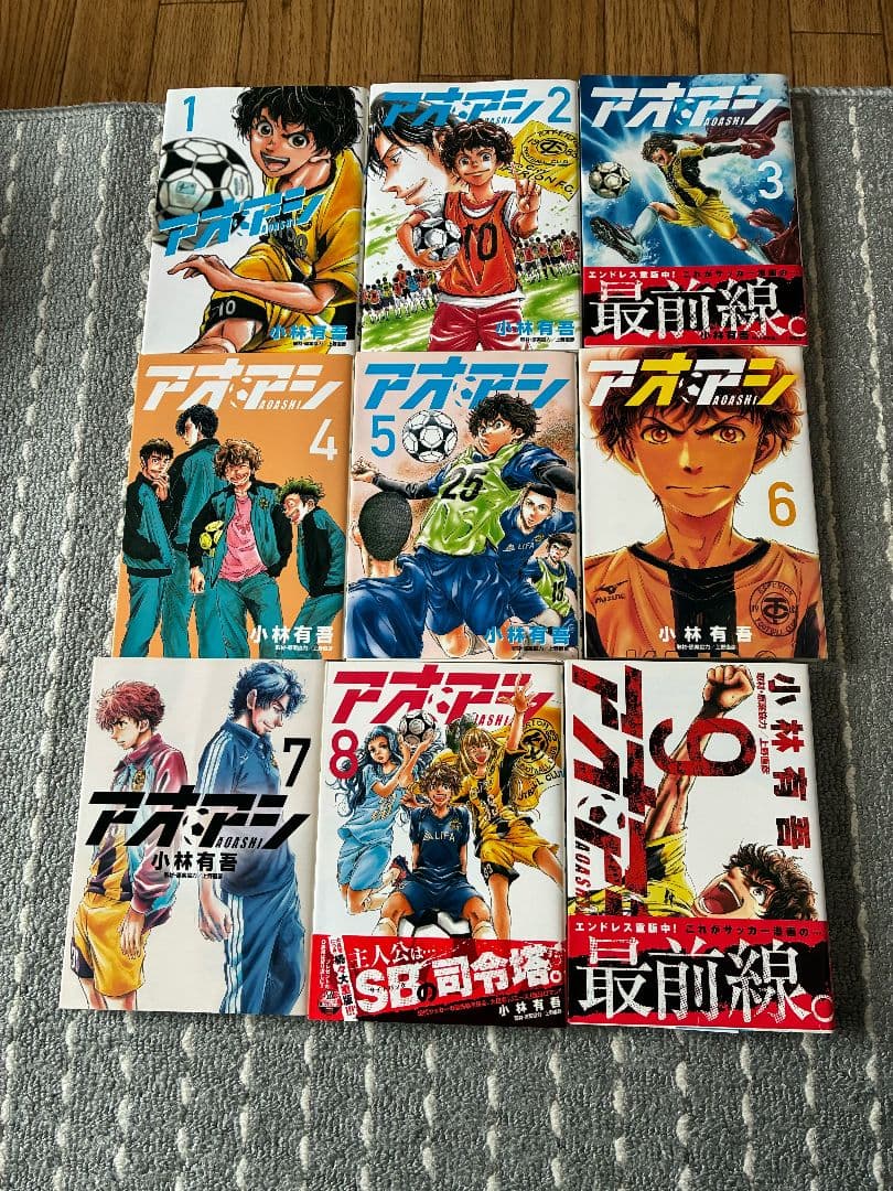 アオアシ　1～30巻セット