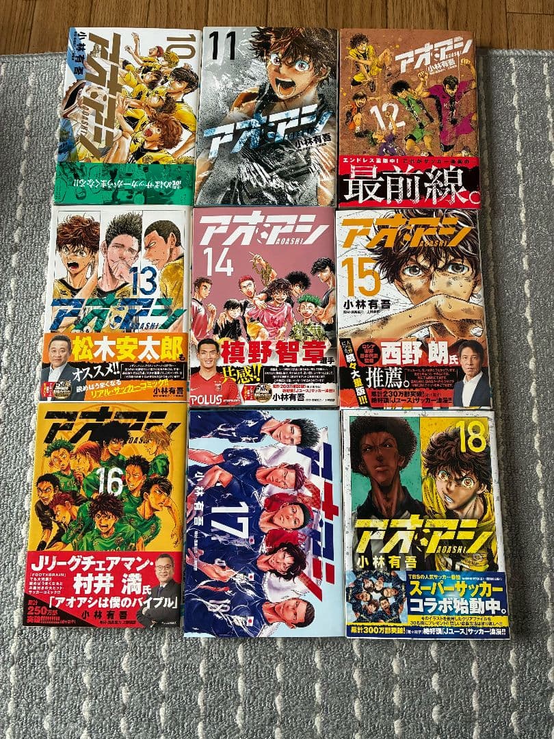 アオアシ　1～30巻セット