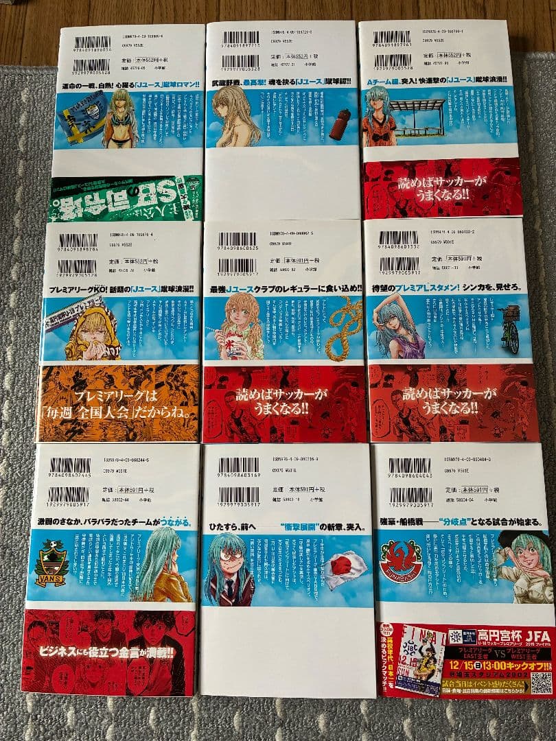 アオアシ　1～30巻セット