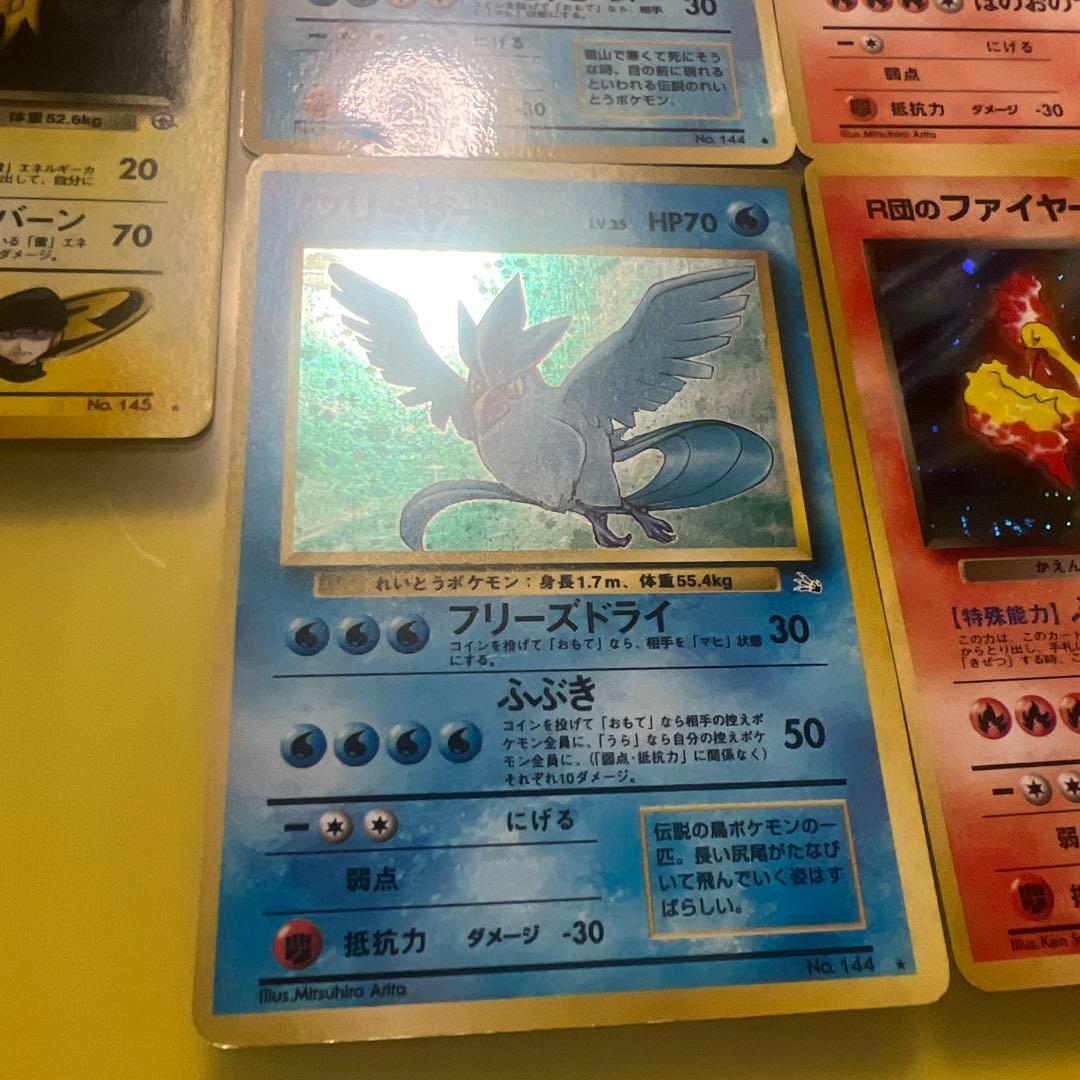 【旧裏】ポケモンカード 初期 伝説の三鳥セット　キラ 当時物