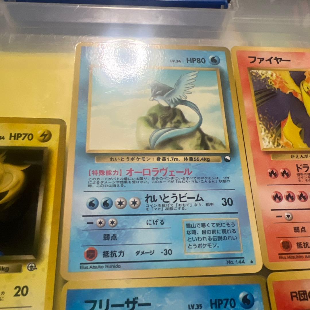 【旧裏】ポケモンカード 初期 伝説の三鳥セット　キラ 当時物