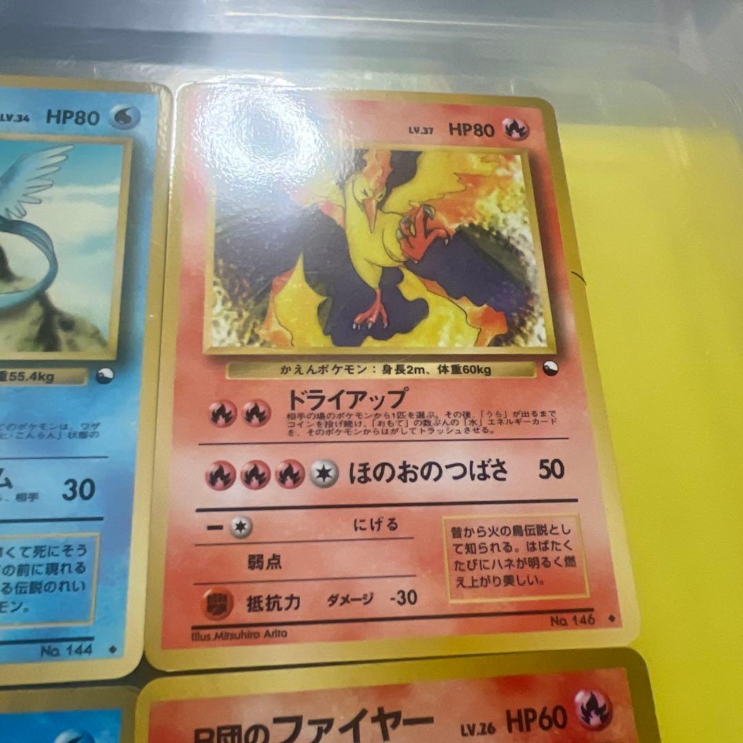 【旧裏】ポケモンカード 初期 伝説の三鳥セット　キラ 当時物