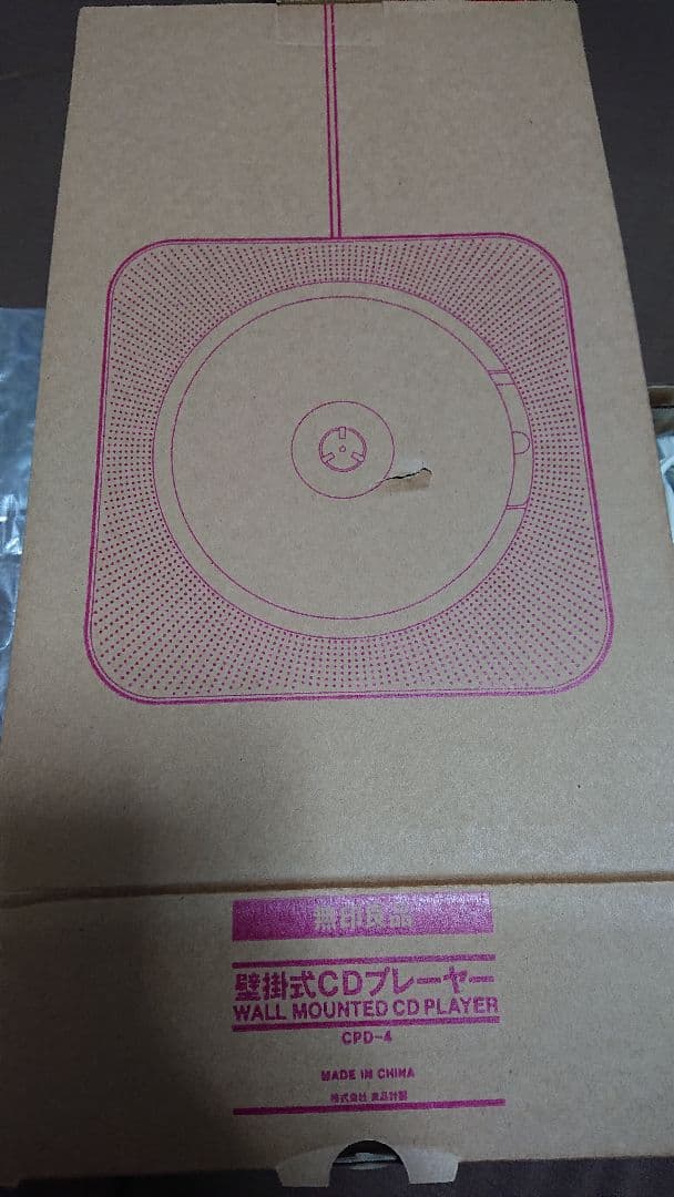 無印良品 MUJI 壁掛式CDプレーヤー 新品
