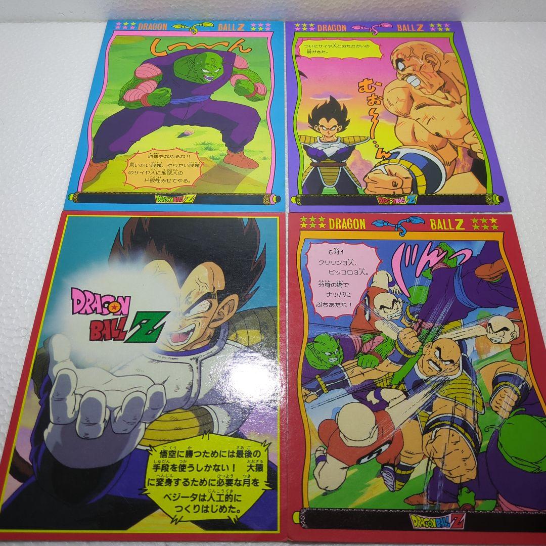 ドラゴンボール　希少20センチサイズの珍しい両面イラストのカード１５枚セットA