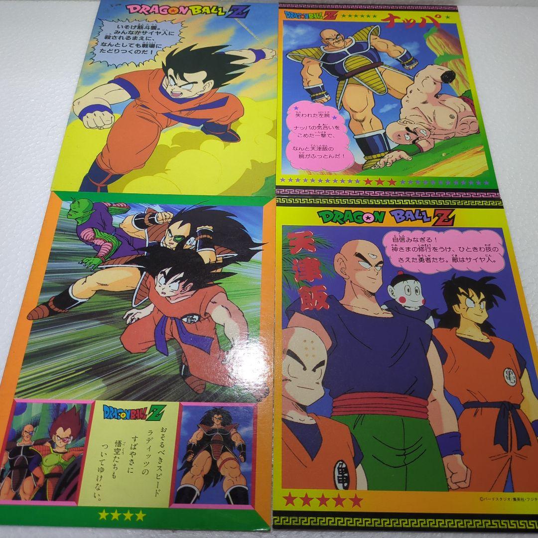 ドラゴンボール　希少20センチサイズの珍しい両面イラストのカード１５枚セットA