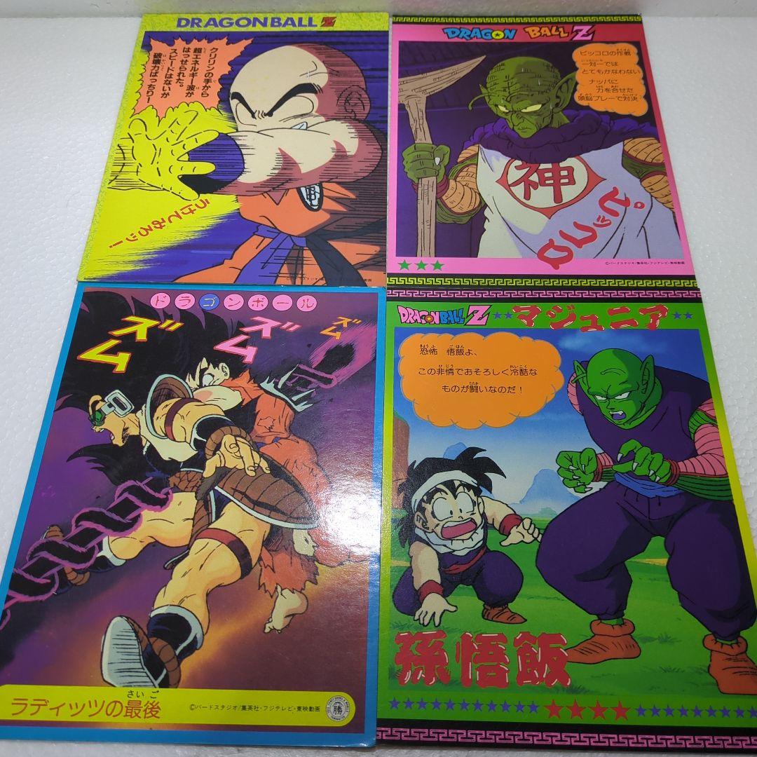 ドラゴンボール　希少20センチサイズの珍しい両面イラストのカード１５枚セットA