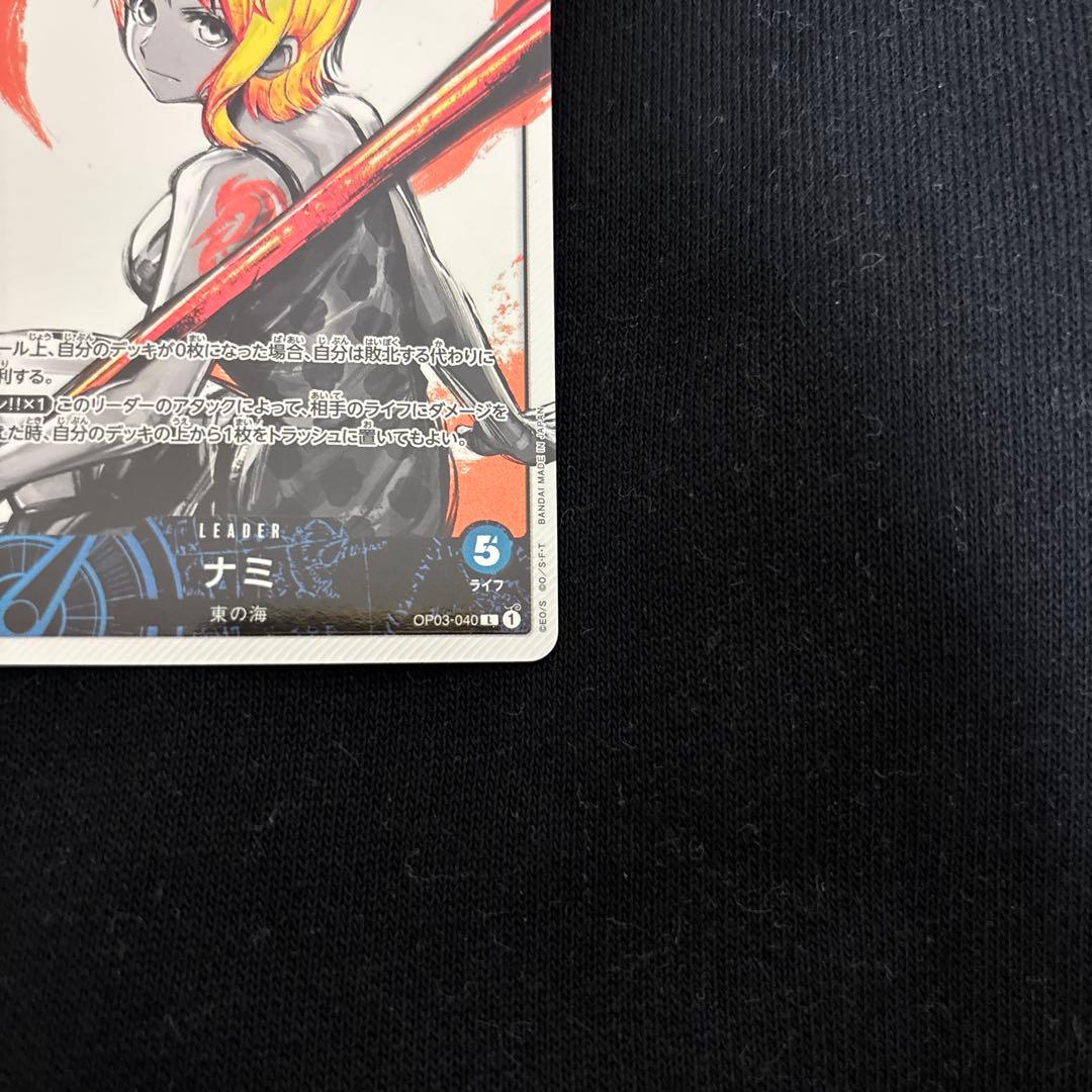 (美品)ナミ L リーダーパラレル(リーパラ) OP03-040 墨絵