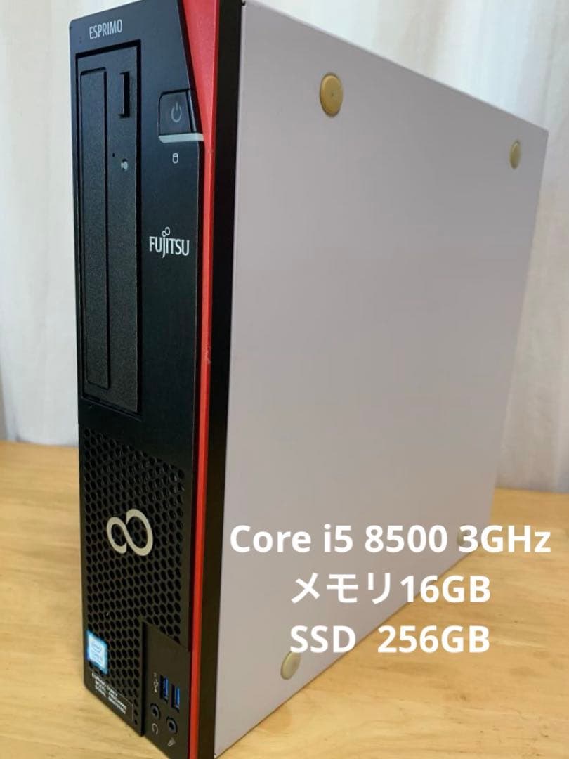 Fujitsu Core i5 8500 メモリ16 SSD256